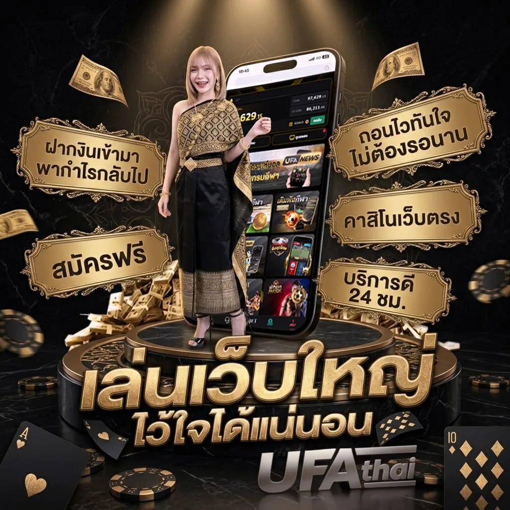 บริการใจดีให้ยืมais 20บาทกดอะไร แบนเนอร์แบรนด์ — เว็บตรง UFABET